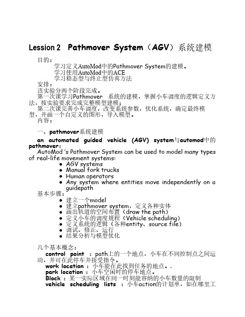 实验2讲义