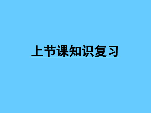 中图版 初中《地理》七年级上册第五章第二节等高线、分层设色图