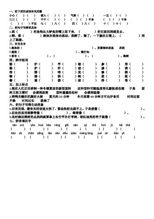 五年上册七色光8.9