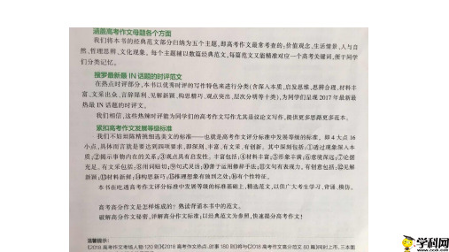 江苏省赣榆县海头高级中学高考语文总复习课件：“碰撞”作文讲评(共13张PPT)