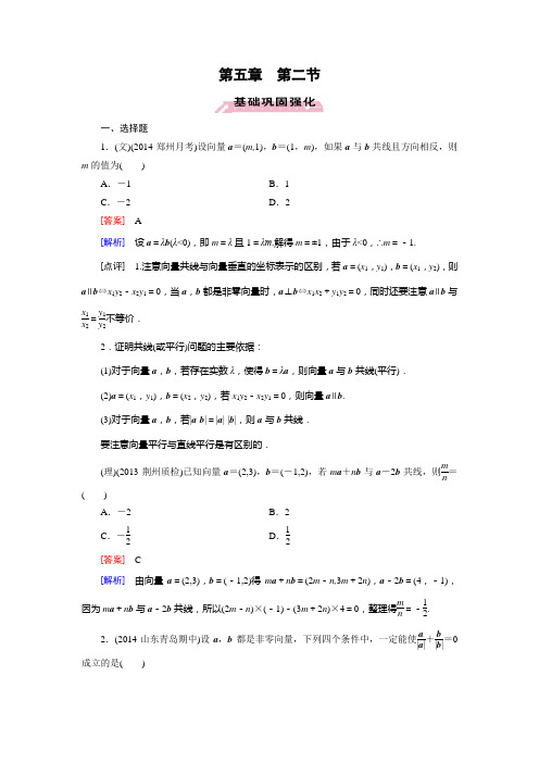 (完整)高中数学必修四向量练习题(附解析)