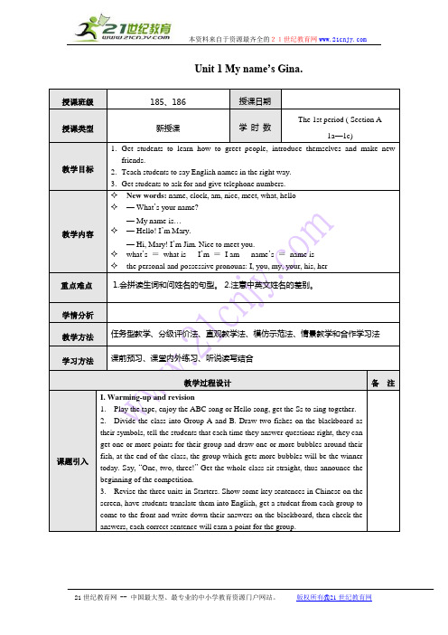 2新版新目标七年级英语上册全册英语教案(共62页)_2