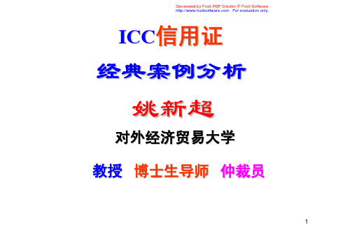 ICC信用证结算案例分析-2012.11