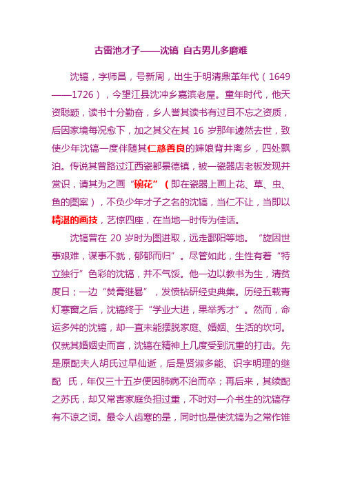 古雷池文化