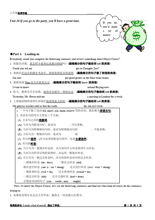 2014年秋 新目标英语八年级上第十单元复习学案