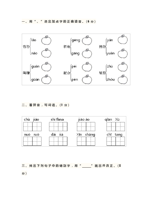 2020年统编版小学三年级语文下册《第二单元》测试试卷及答案.doc