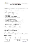 江西省上高二中、宜春一中等四校2016届高三上学期联考数学(文)试题