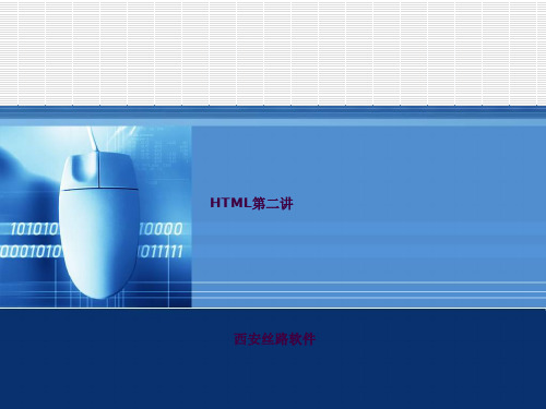 html2ppt课件