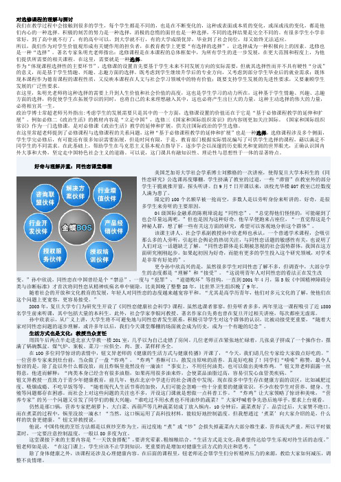 选修课