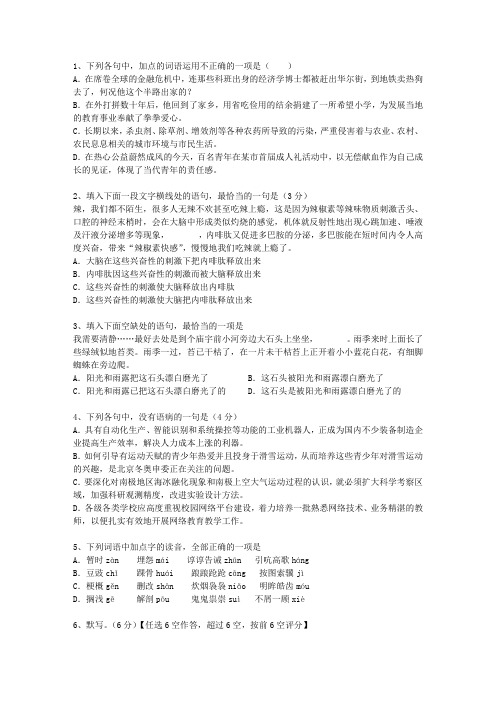 2011青海省高考语文试卷及答案考资料