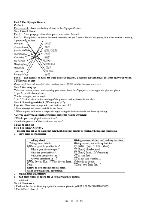 人教新课标必修二 Unit 2 The Olympic Games