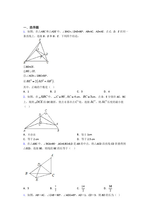 八年级第二学期 第一次月考检测数学试卷含解析