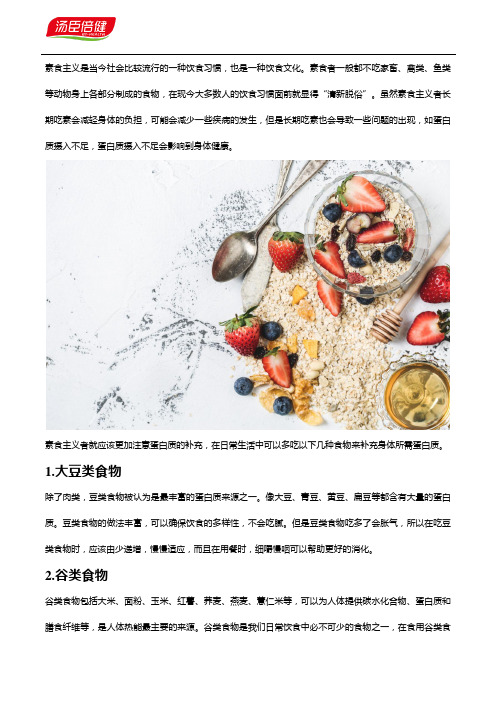 如何补充蛋白质？三类食物搭配汤臣倍健蛋白粉