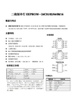 AT24C02中文手册