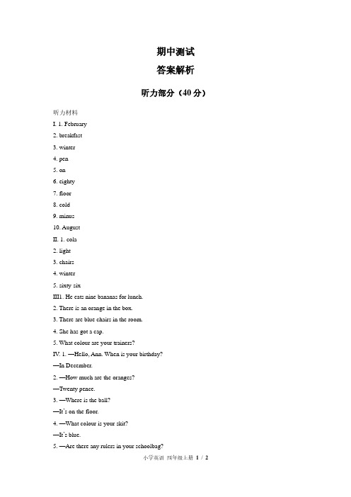 外研社版三年级起点小学英语四年级上册 期中测试02试题试卷含答案 答案在前