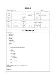 数电实验报告可逆计数器设计