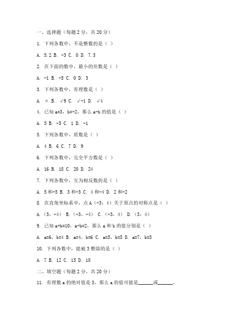 六年级上册数学必考测试卷