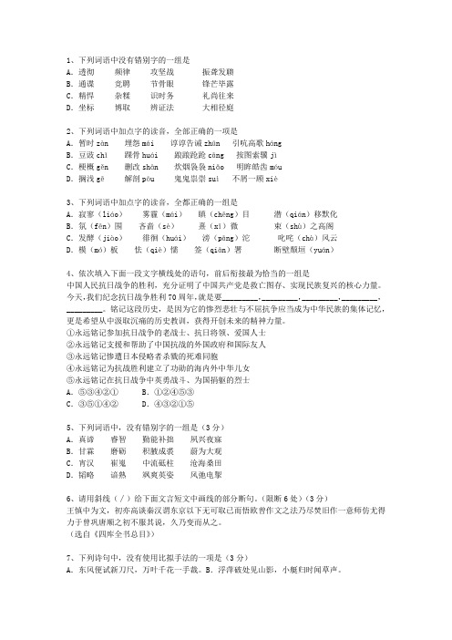 2014安徽省高考语文试卷及参考答案考试重点和考试技巧