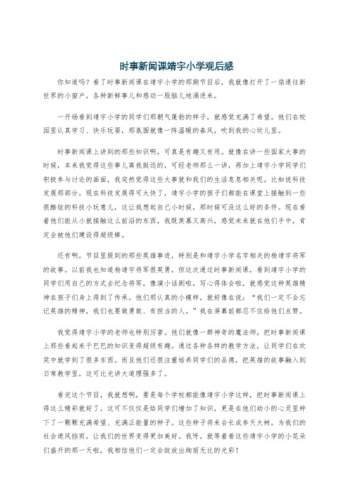 我的自画像七年级作文600字