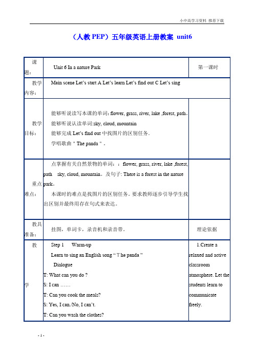 (人教PEP)五年级英语上册教案unit6(01)优质教案