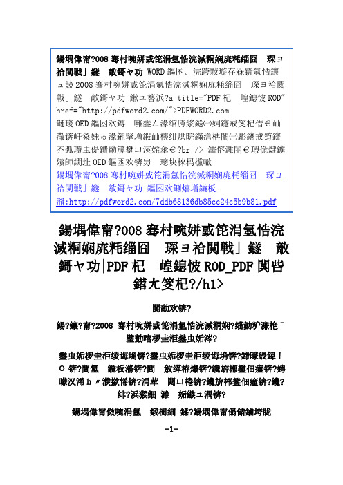 合肥市2008年农民专业合作经济组织奖补资金项目申报书(精)