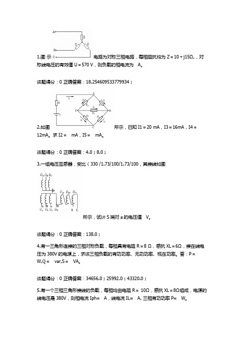 技师考试计算题