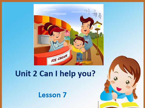 《 Unit 2 Can I help you Lesson 7 2 》精品课件