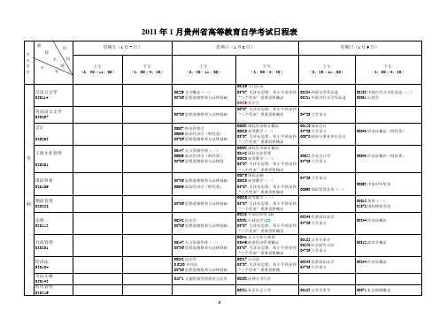 36号文件附件