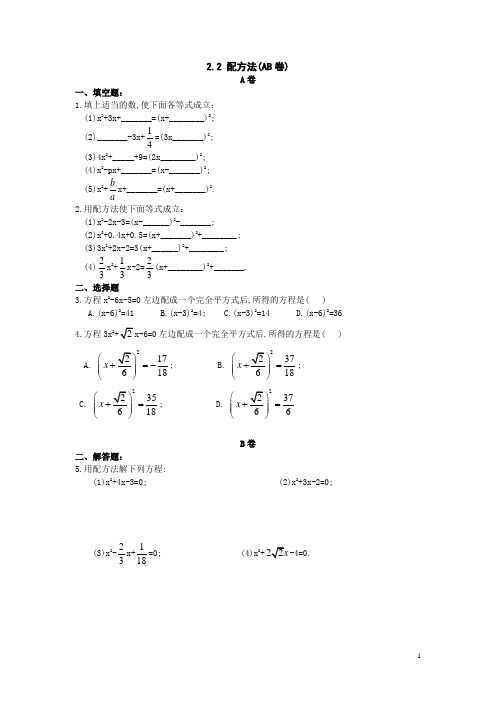 七年级数学配方法练习题