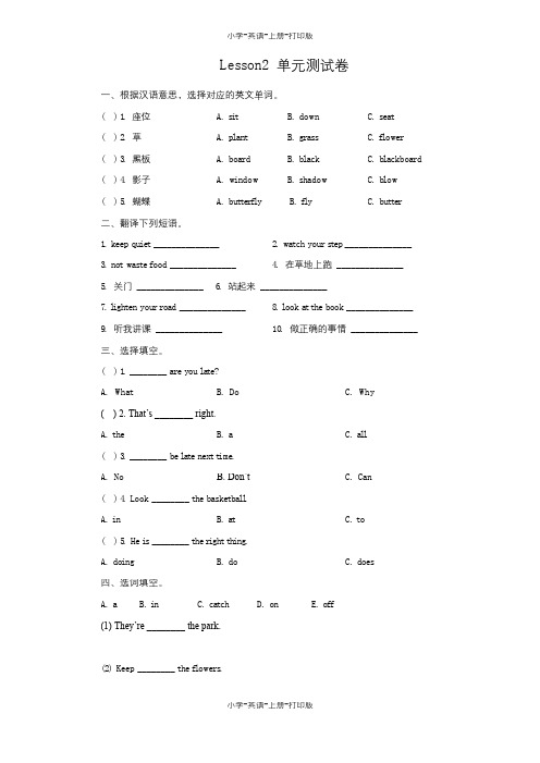 科普版-英语-五年级上册-Lesson2 单元测试卷