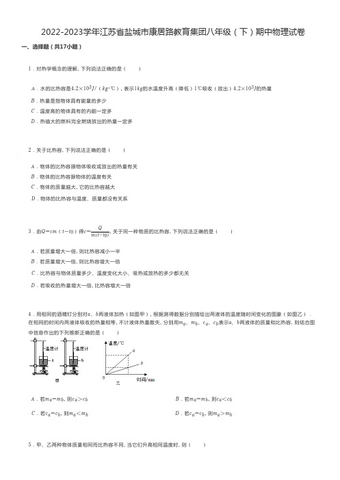 初中物理练习题 2022-2023学年江苏省盐城市八年级(下)期中物理试卷