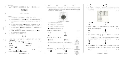 2016年高考理科数学全国卷3(含详细答案)