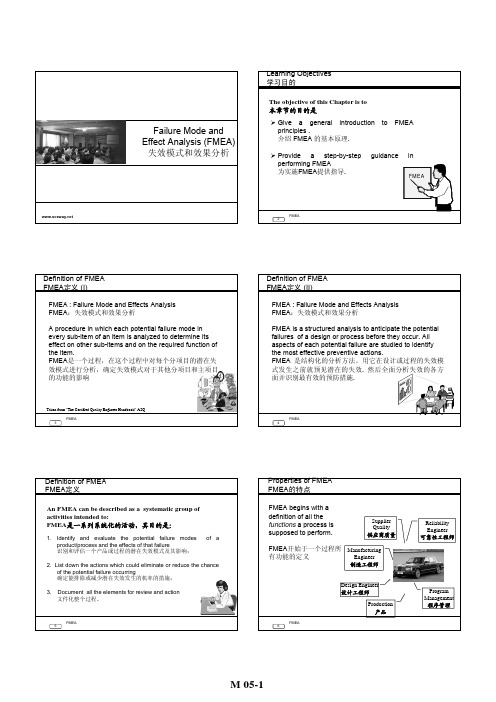 经典六西格玛(6 sigma)培训内部资料M_05_FMEA(11)