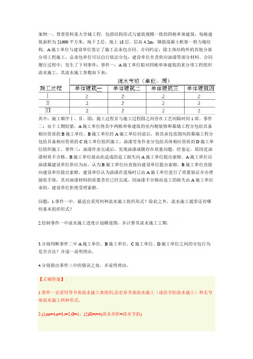 2012年一级建造师建筑工程实务真题2012年一级建造师建筑工程实务真题