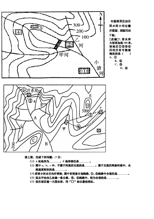 (完整)初一地理等高线地形图练习题320份(2)