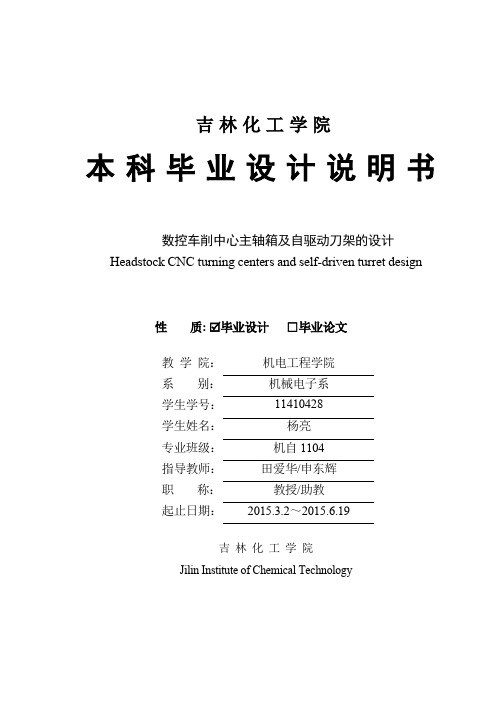 万能外圆磨床液压传动系统