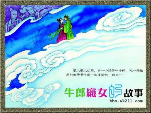 9、郭沫若《天上的街市》