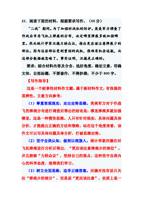2018年全国卷2 高考满分作文