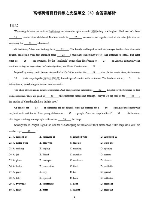 高考英语百日训练之完型填空(6)含答案解析