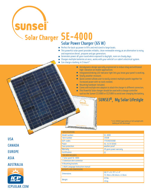 Solar Charger SE-4000 65W 用于备用电源的太阳能充电器说明书