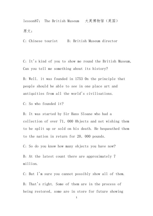 【实战英语听力】Lesson87： The British Museum   大英博物馆(英国)