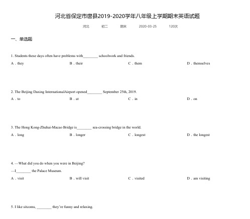 河北省保定市唐县2019-2020学年八年级上学期期末英语试题