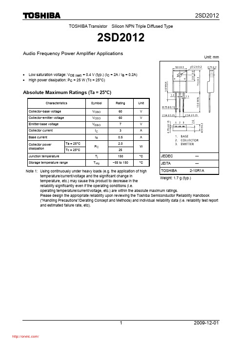 2SD2012(F,M);中文规格书,Datasheet资料