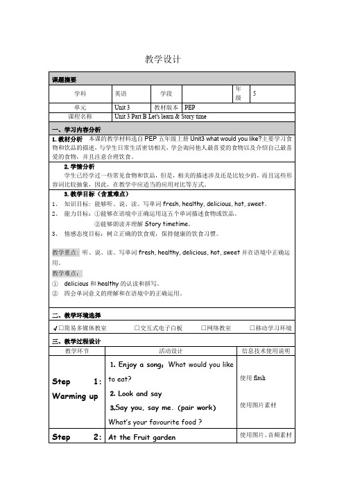 PEPBook5 Unit 3 B Let‘s learn 教学设计