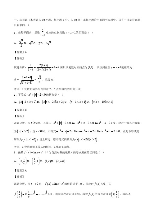 高三数学寒假作业冲刺培训班之历年真题汇编复习实战17899