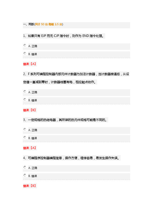 工厂电气控制技术