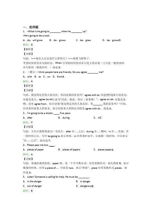 《易错题》初中英语八年级上册 Unit 7经典测试卷(专题培优)(1)