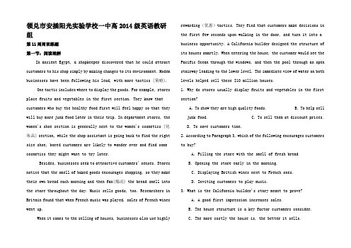 高三英语上学期第11周周训练题高三全册英语试题