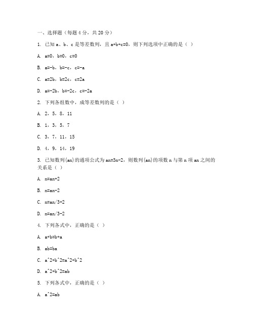 七年级下册附加题试卷数学