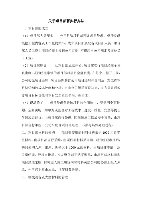 2015年全体项目经理例会会议纪要